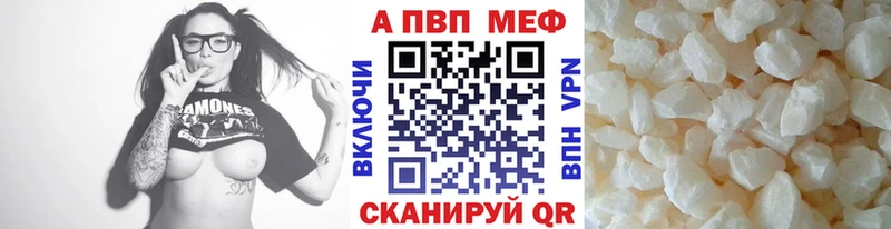 как найти закладки  Южноуральск  A-PVP СК 