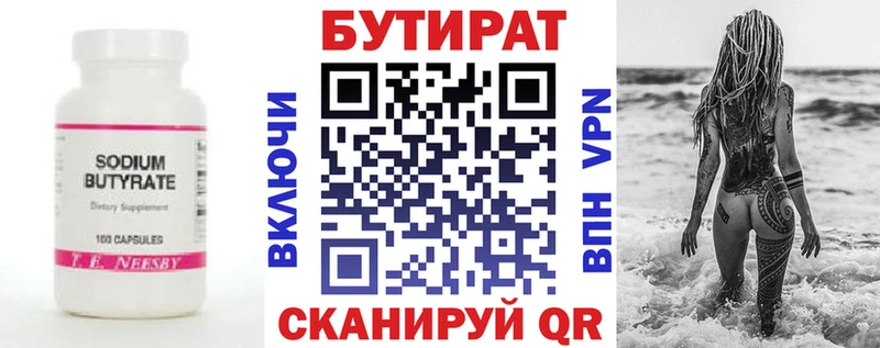 МЕГА сайт  как найти наркотики  Южноуральск  Бутират жидкий экстази 