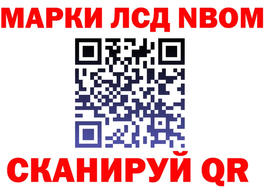 Марки NBOMe 1500мкг ссылки shop OMG Южноуральск