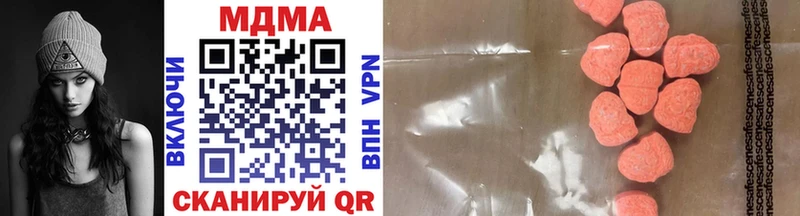 mega ТОР  Южноуральск  MDMA молли  наркотики 