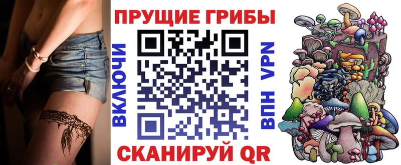 Псилоцибиновые грибы мухоморы Южноуральск